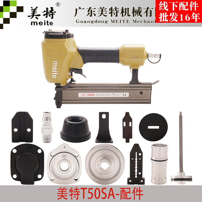 Mett Straight Nail Gun Accessories T50SA Pneumatic Tool Slingshot Striker Pin Cushion Cylinder Pneumatic Nail Gun Glue