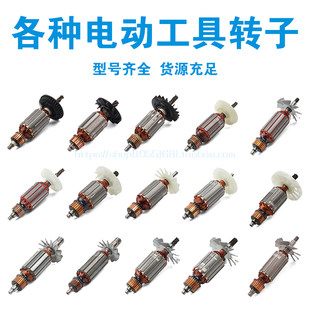 Угловая шлифовальная машина / резак /Ringing пила/ молоток / наждачная бумага машина обрезки машина атака Сверлить ротор электрический инструмент монтаж