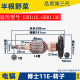 Suitable for Dr. Bosch 11E GBH11DE electric pick Guoqiang H401 Z1G-FF-10 electric pick rotor accessories