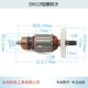 Máy mài góc / máy cắt / cưa tròn điện / búa điện / giấy nhám máy cắt tỉa tác động khoan phụ kiện công cụ điện rôto