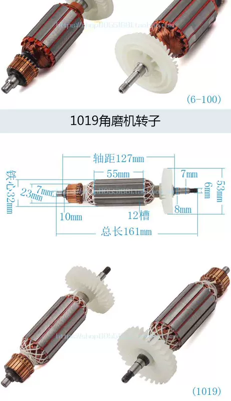 Máy mài góc / máy cắt / cưa tròn điện / búa điện / giấy nhám máy cắt tỉa tác động khoan phụ kiện công cụ điện rôto