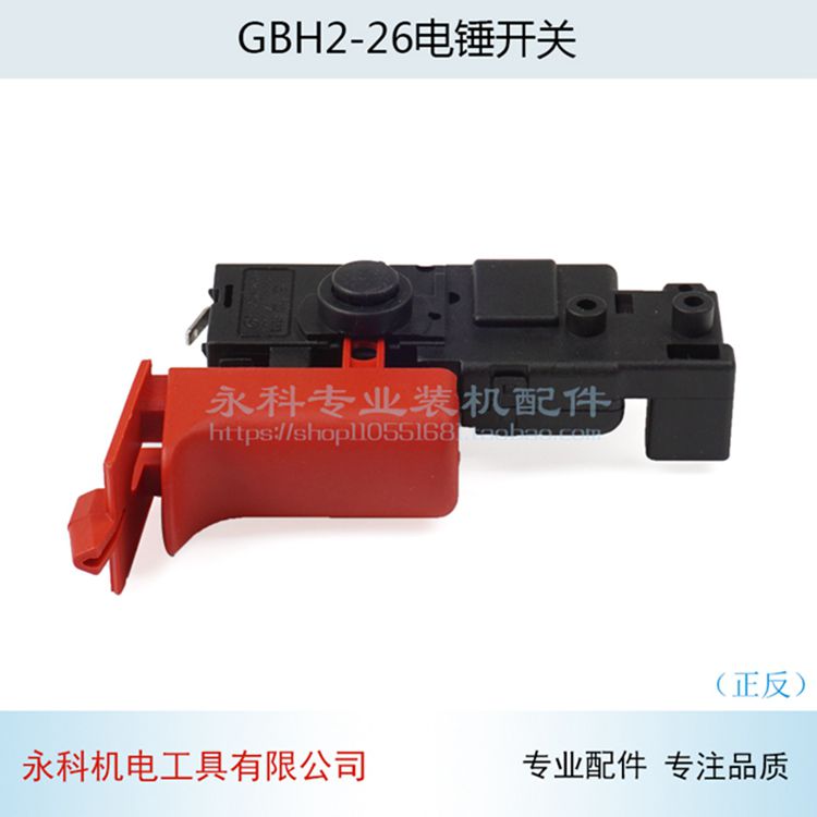 Công cụ khoan điện GBH2-26 Công tắc khoan tác động 2-22 / 26 máy bắn vít cầm tay