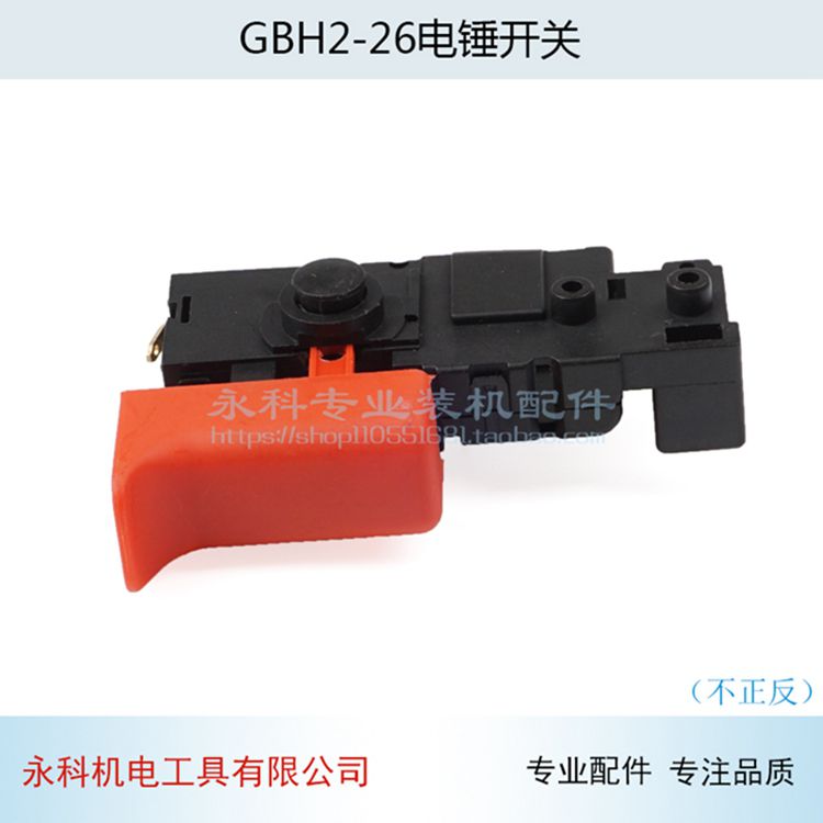 Công cụ khoan điện GBH2-26 Công tắc khoan tác động 2-22 / 26 máy bắn vít cầm tay