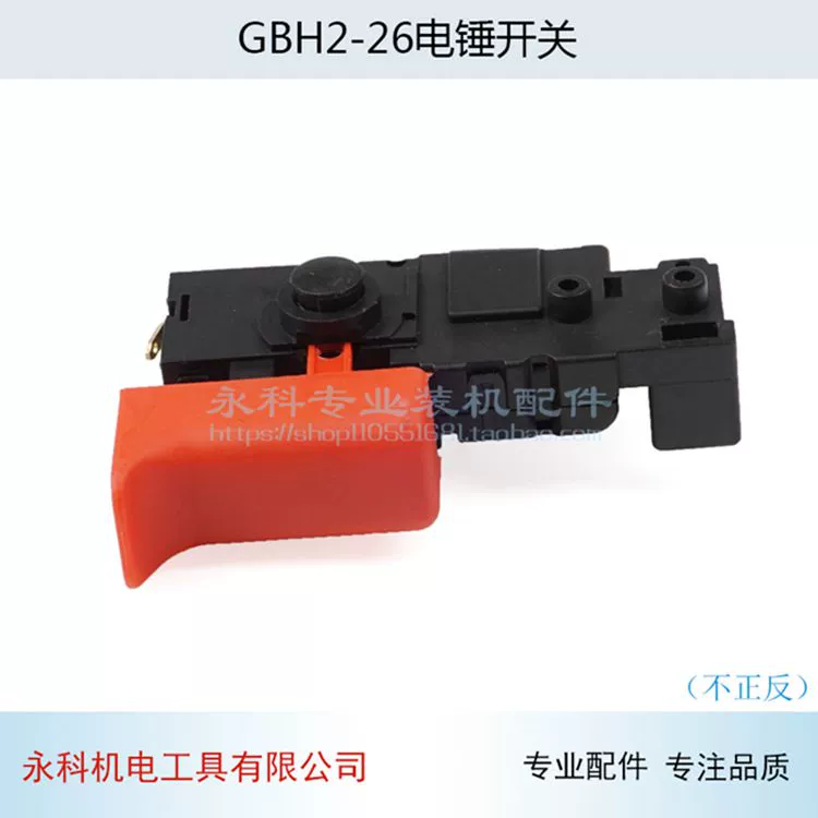 Công cụ khoan điện GBH2-26 Công tắc khoan tác động 2-22 / 26 máy cắt gỗ bàn