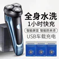 Feike Shaver FS318 three-head whole body wash trim Temple knife 1 hour fast charging mens rechargeable