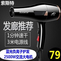 Soster A7 hot and cold wind 2500W hair dryer high power silent home hotel blower hair salon hair dryer