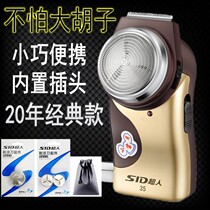 Superman razor SA35 rechargeable mobile razor rotating man portable beard baby