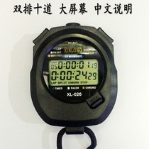 Stopwatch Timer Multi-function Stopwatch Timer Match Referee Coach 100 Single Channel 10 Single Channel