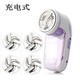 máy cạo lông xù quần áo Máy cạo râu bóng lông chính hãng máy cạo râu cạo bóng để cung cấp năng lượng cho bộ sạc điện thoại RJ-8268 - Link Remover 	máy cắt lông xù quần áo len