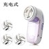 máy cạo lông xù quần áo Máy cạo râu bóng lông chính hãng máy cạo râu cạo bóng để cung cấp năng lượng cho bộ sạc điện thoại RJ-8268 - Link Remover 	máy cắt lông xù quần áo len Link Remover