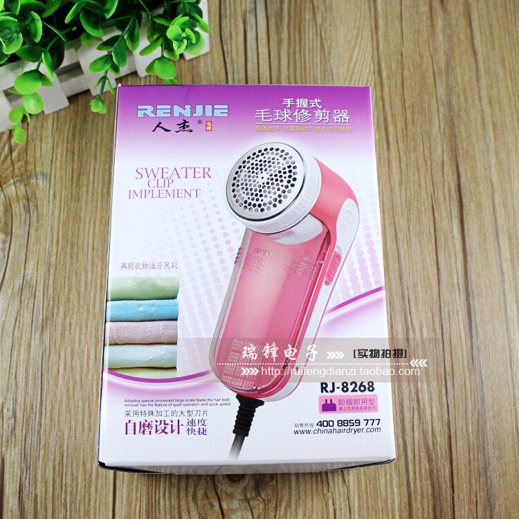 Human Jewler ball trimmer with fur ball machine shaved down to ball machine in-line power supply type charging RJ-8268