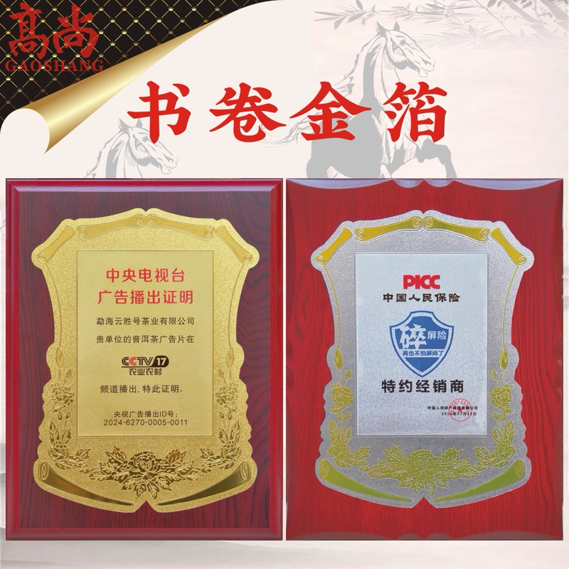 Gold Foil Medal, Silver Foil Authorization Plaque, Wooden Base Copper Plaque, Company Plaque, Membership Nameplate, Association Plaque, Chamber of Commerce Plaque, Door Plaque Gold Foil Medal, Silver Foil Authorization Plaque, Wooden Base Copper Plaque, Company Plaque, Membership Nameplate, Association Plaque, Chamber of Commerce Plaque, Door Plaque