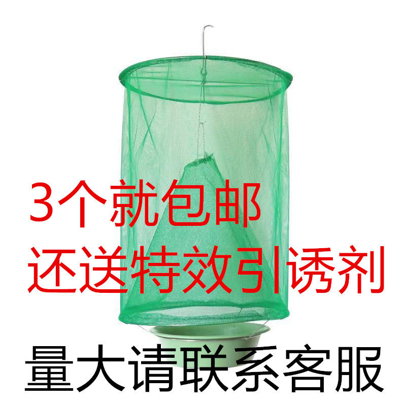 Fly Cage Folding Flytrap For Fly Cage Home Flytrap Fly Trap Fly Cage Flytrap God-Ware Eco-friendly