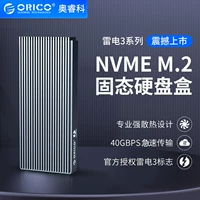 Orico/奥睿科 Lightning 3 мобильный жесткий диск коробка nvme M.2 твердое твердый диск коробка Thunderbolt3