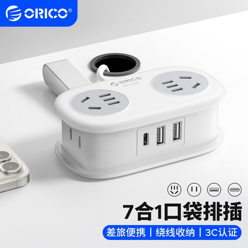 奥睿科五孔插座便携式旅行排插多孔接线板带线插排USB桌面充电器