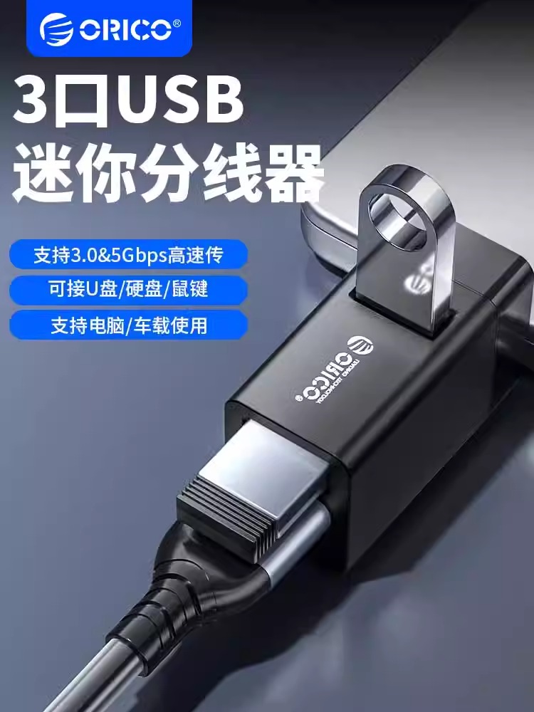 USB扩展神器：解锁智能车生活新方式