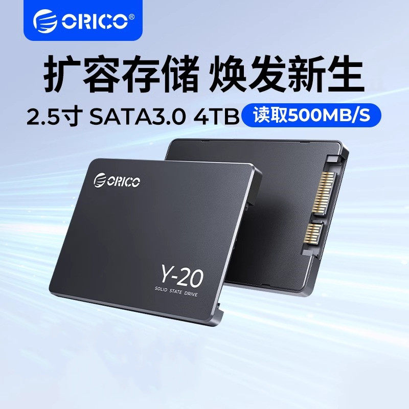 Orico/奥睿科固态硬盘SSD 512GB/1T/2T笔记本台式电脑2.5寸 SATA