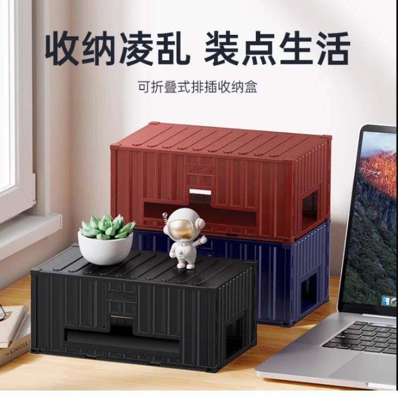 奥睿科收纳盒桌面折叠排插电线收纳箱插线板电线盒集线盒子集装箱