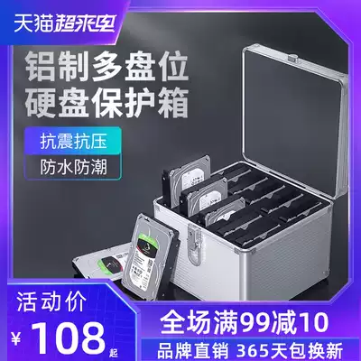 Orico Orico aluminum 3 5 inch hard drive protection box 5 10 15 pcs with lock and key storage box Hard drive protection box shell multi-disc mobile shockproof cabinet to protect the hard drive box