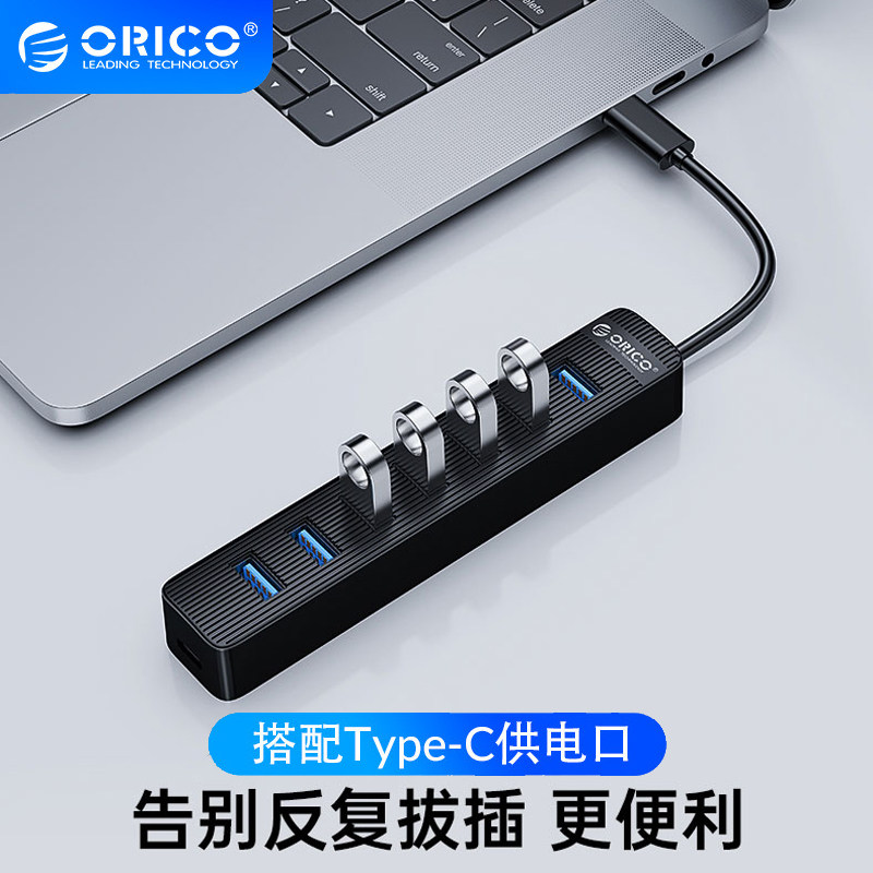 Orico Auerico usb3 0 augers type-c laptop USB augers notebook extension cord HUB hub