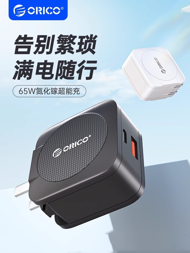 奥睿科65W氮化镓充电器适用iPhone15promax快充头Gan适用华为笔记本手机macbook电脑air双口typec套装