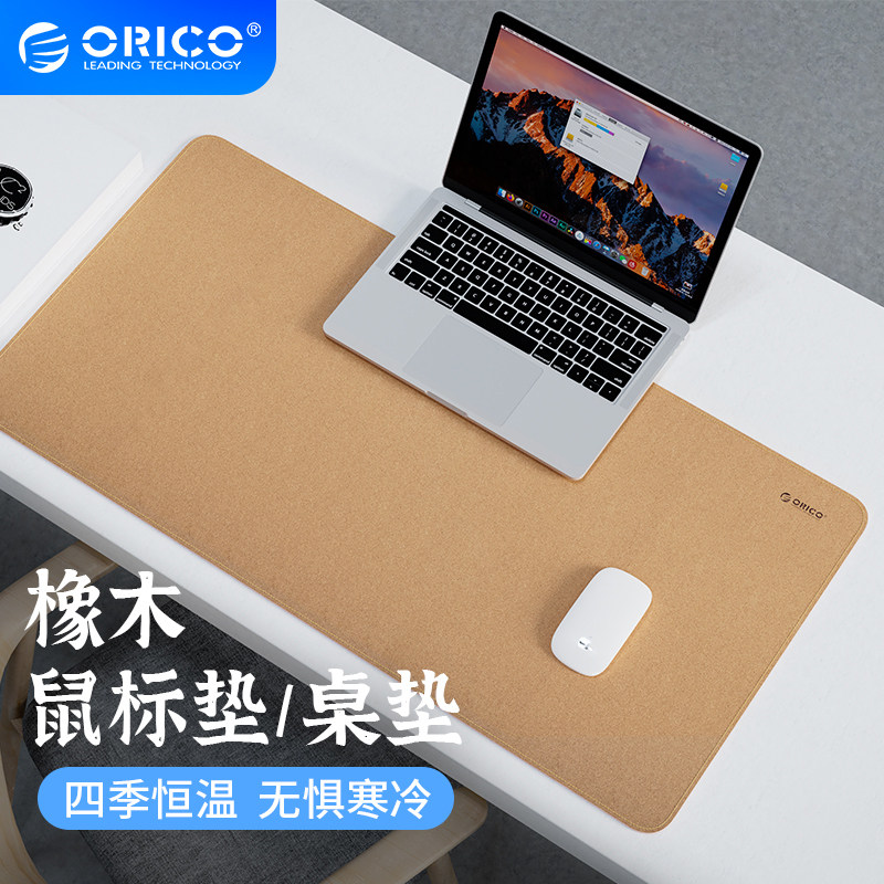 ORICO/奥睿科 双面软木鼠标垫超大桌面女ins风笔记本键盘防水书桌
