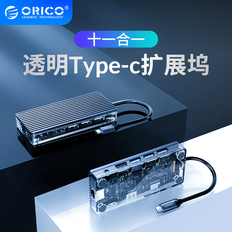 Orico Oruico type-c Expand Dock Extension Usb Hub Thunder 3 Computer Converter Expander Notebook Adapter Extension Cord