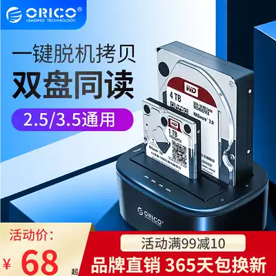 orico orico 2 5 3 5 inch portable hard disk box Offline copy hard disk base Multi-dual disk external notebook desktop computer hard disk reader usb3 0 mechanical ssd box