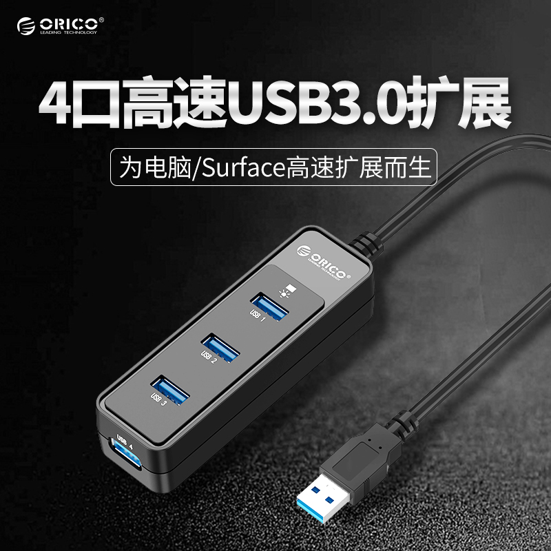 Orric usb splitter one to four USB3.0