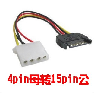 SATA电源线 4PIN转15PIN电源线 串口电源线 sata 电源线反转线延长线扩展线通用台式电脑电源线