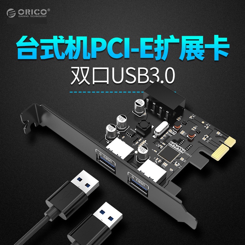 Orico Oruiko PME-4UI pci-e turn USB3 0 augmented card Mac Pro augmented card black Apple usb riser card-free
