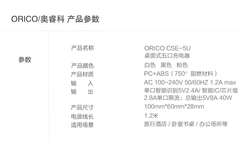 chargeur ORICO pour téléphones APPLE APPLE IPHONE6 - Ref 1302047 Image 22