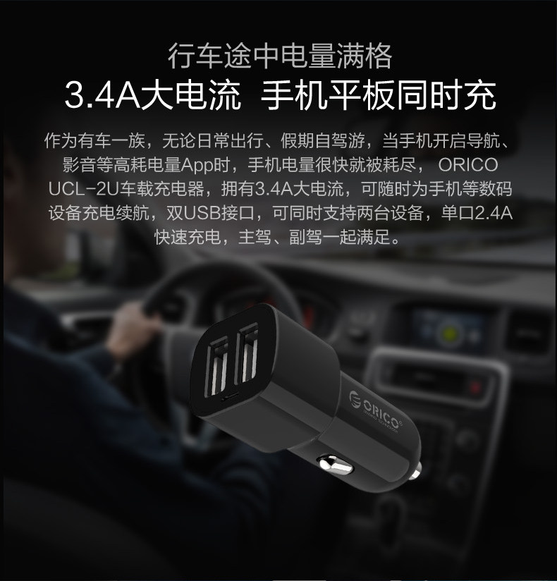 chargeur ORICO - Ref 1302057 Image 16