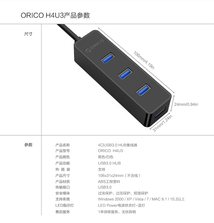 Concentrateur USB - Ref 372670 Image 22