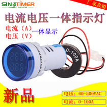 Power LED digital display 220V 380V temperature signal 22mm AC current voltage frequency indicator double display meter