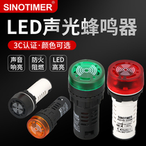 Loud intermittent with light ad16-22sm AC DC LED sound and light alarm 220v24v12v flash buzzer