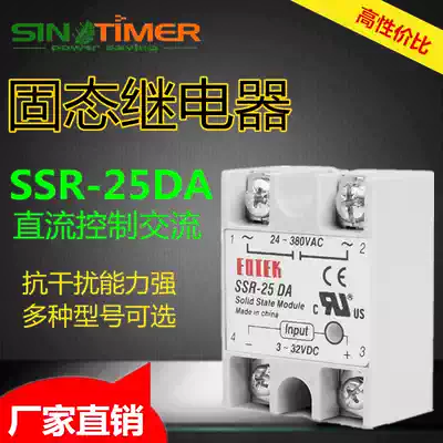 SSR-25DA single-phase solid state relay 24v DC control AC 12VDC-AC220V small no contact point 25A