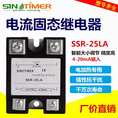 4-20mA Smart Solid State Voltage Regulator SSR-25LA Solid State Relay 220V Current Voltage Regulator 25A