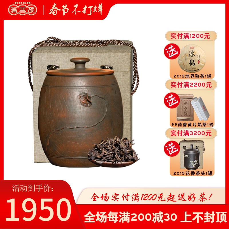 Private room Iceland Yunnan Pu Tea Old Tea 2006 Icelandic Old Old Tea 250 g tank