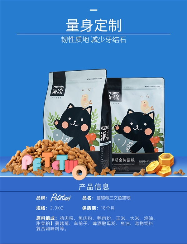 Pie Painted Cat Cat Thức ăn dinh dưỡng Thức ăn chủ yếu Thức ăn cho mèo 2kg 4 kg Gói Cá biển sâu Cá trưởng thành Mèo phổ quát Mèo Anh ngắn - Cat Staples