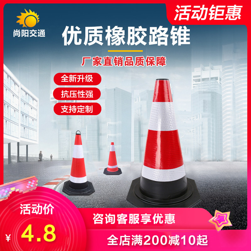 Rubber road cone ice cream tube plastic tapered hat barrel reflective safety barricade telescopic cone warning sign column isolation pier