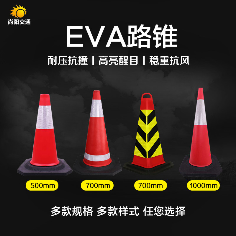 eva warning cone Reflective cone Ice cream cone Roadblock Traffic safety facilities Do not park Do not park Square cone