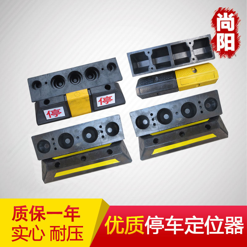 Shangyang car stopper High quality parking locator Garage Rubber wheel car stopper parking stopper Parking facilities