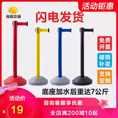 Water-filled one-Rice line railing warning column isolation belt telescopic rope warning line with column queuing guardrail Security Bank belt