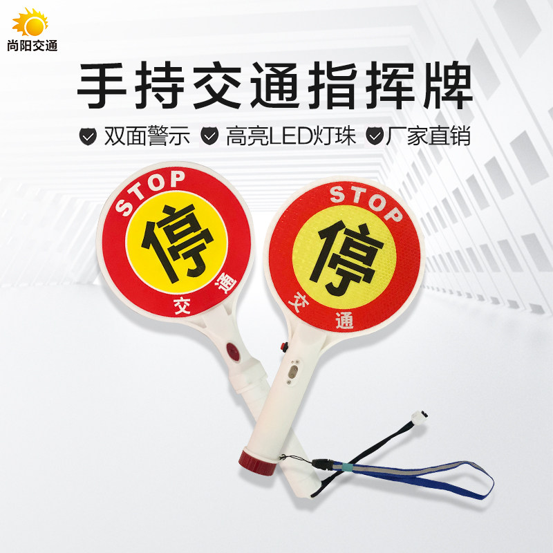 Hand-held stop sign Night traffic command light Parking light Hand-held stop sign Warning sign Slow signal parking light