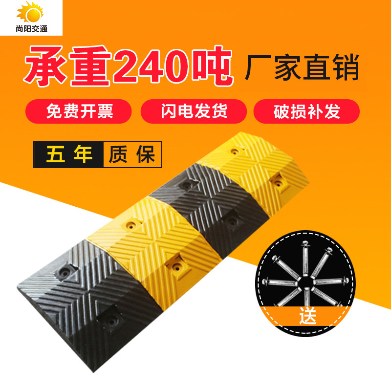 Rubber speed bump road speed brake ramp road car parking slope speed limit buffer belt cast steel deceleration Ridge