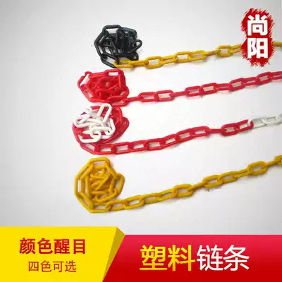 Shangyang warning chain barricade cone hotel isolation road cone ice cream tube hyperlink accessories contact customer service confirmation