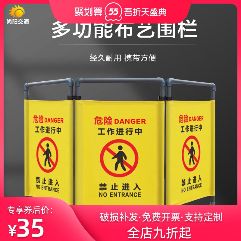 Shangyang pvc fabric fence Elevator maintenance fence around the telescopic three folding plastic construction safety isolation fence