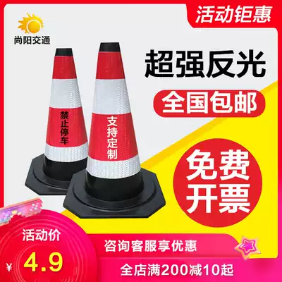 Ice cream bucket Rubber road cone Reflective cone roadblock traffic cone cylinder No parking pile warning sign Plastic cone bucket