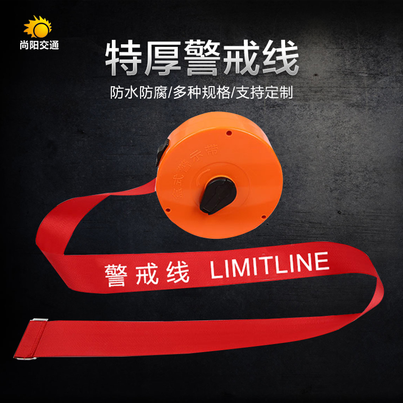 Special thick cordon isolation belt 30 m red canvas power 50 warning belt guardrail safety police line 100m
